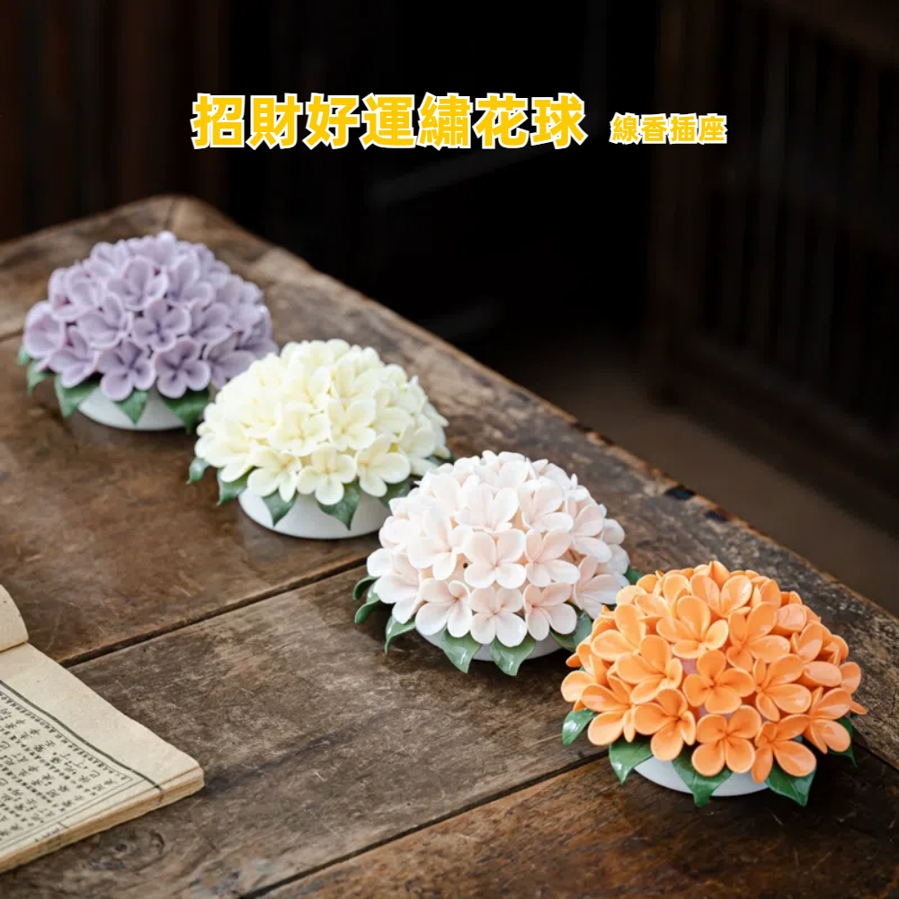 【A&R】招財開運陶瓷繡球花款香爐 - 鵝黃, , large