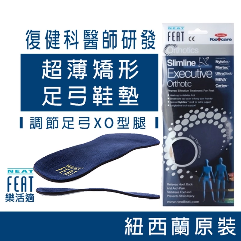 Slimline Executive Orthotic, , large