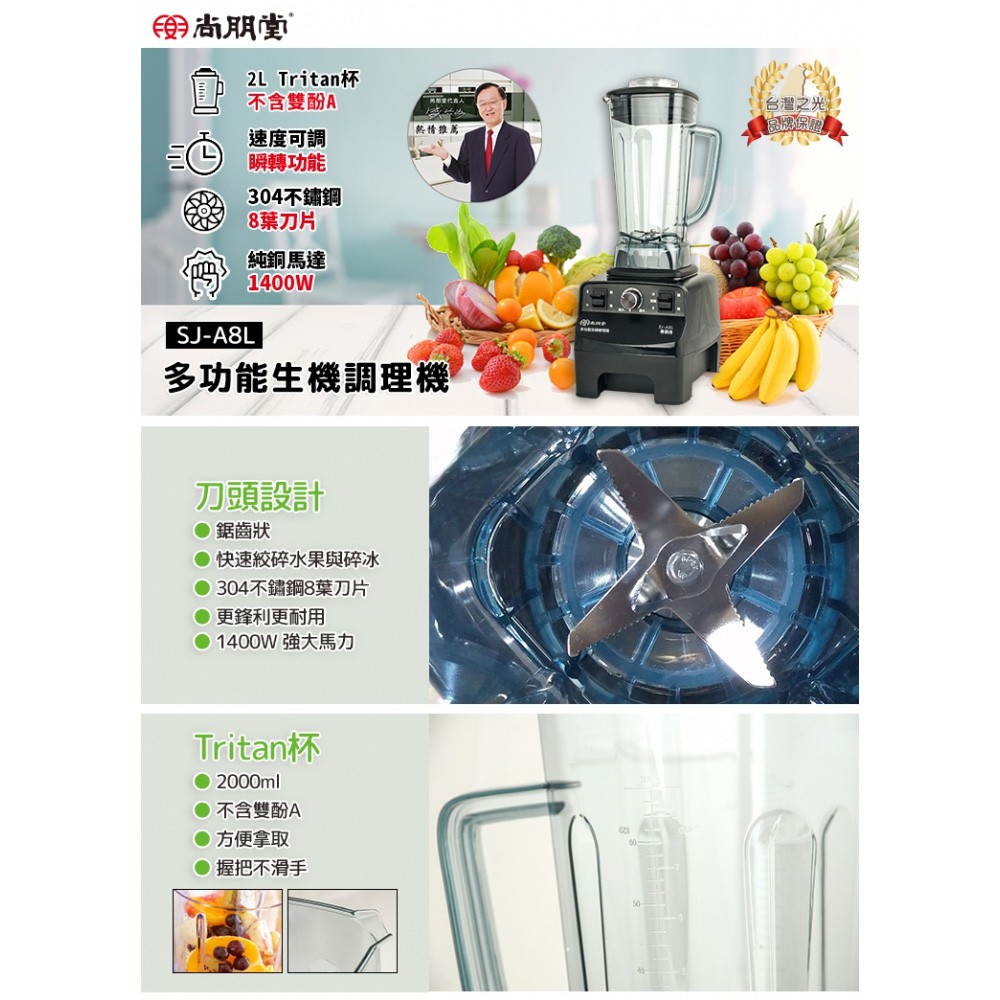 SPT 2L Multi-Function Blender SJ-A8L, , large