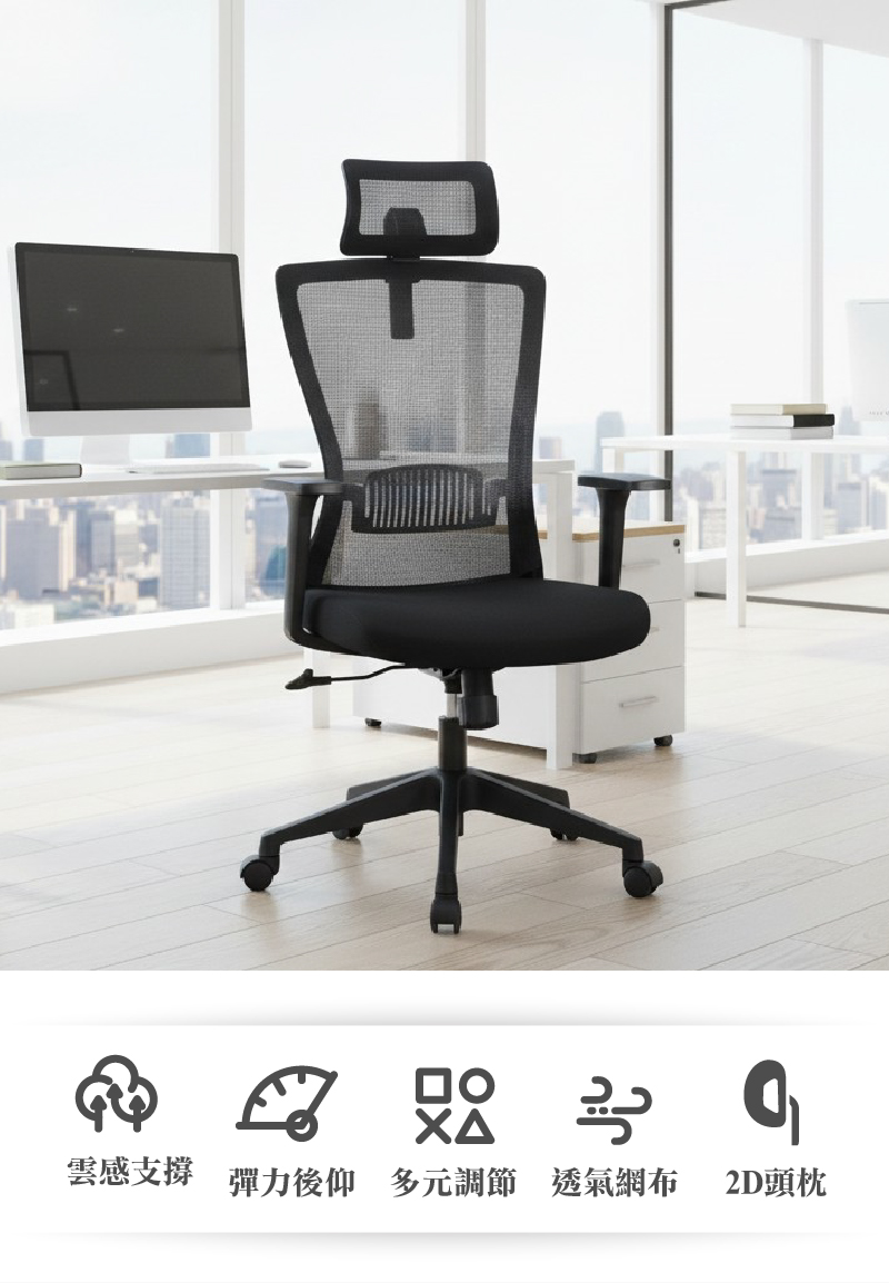 Taiwan-made Shute large mesh back computer chair/office chair, , large