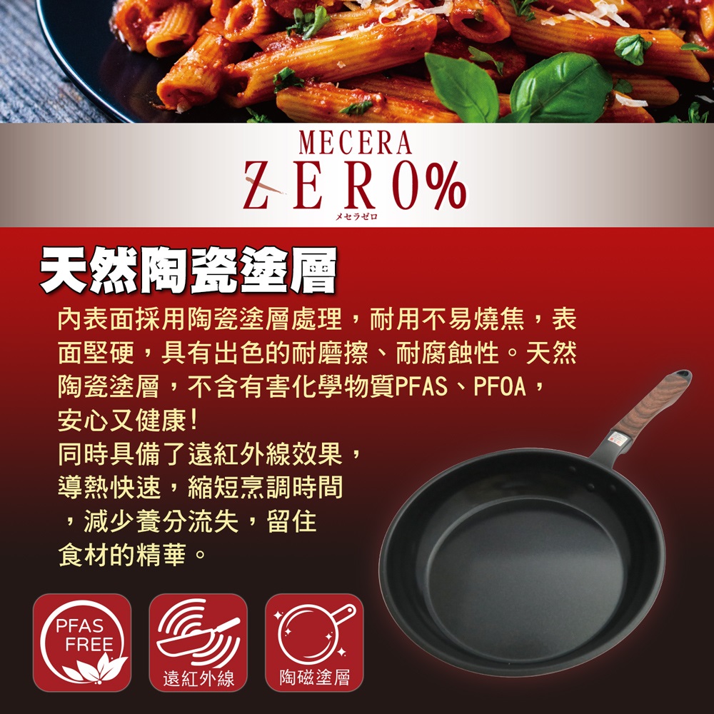 【hokua】Mecera Zero Ceramic IH Non-stick Frying pan 24cm with glass lid, , large