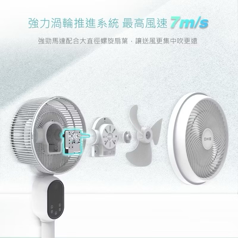 【Leo手機周邊專賣店】DIKE戴克 8吋DC變頻液晶顯示立式循環扇 / HLE310WT, , large