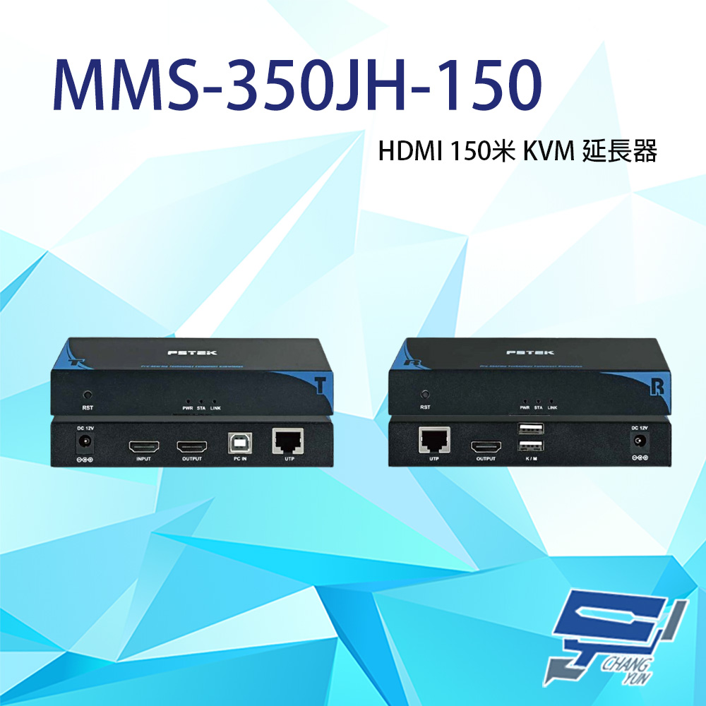 昌運監視器 MMS-350JH-150 HDMI 150米 KVM 延長器 支援HDMI 1.3 訊號可自動調整, , large