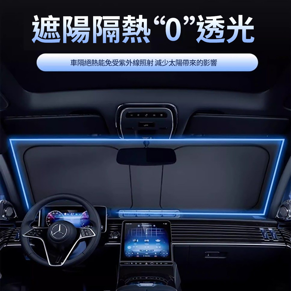 【CITY STAR】前擋風玻璃汽車降溫遮陽板, , large