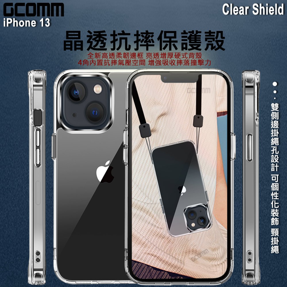 GCOMM iPhone 13 晶透厚盾抗摔殼 Clear Shield, , large