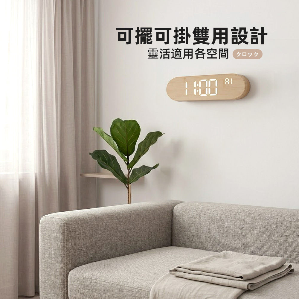 wooden-digital-clock, , large