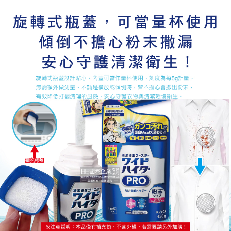 KAO Bleaching powder Refill 450g, , large