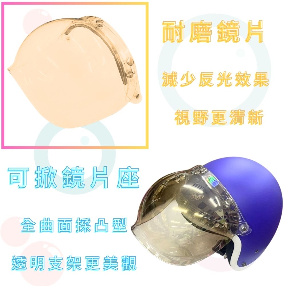 GS MALL 台灣製造 三扣按壓式泡泡鏡片 Ninja P8 按壓式泡泡鏡片 泡泡鏡片 泡泡鏡 安全帽鏡片 鏡片, , large
