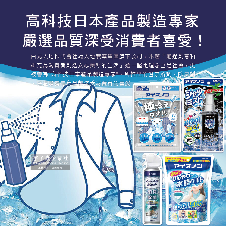 Hakugen Cooling Spray 100ml, , large