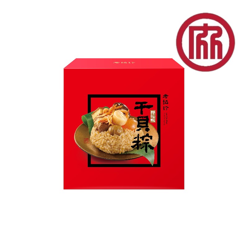 Sakura Shrimp and Scallop Rice Dumpling, , large