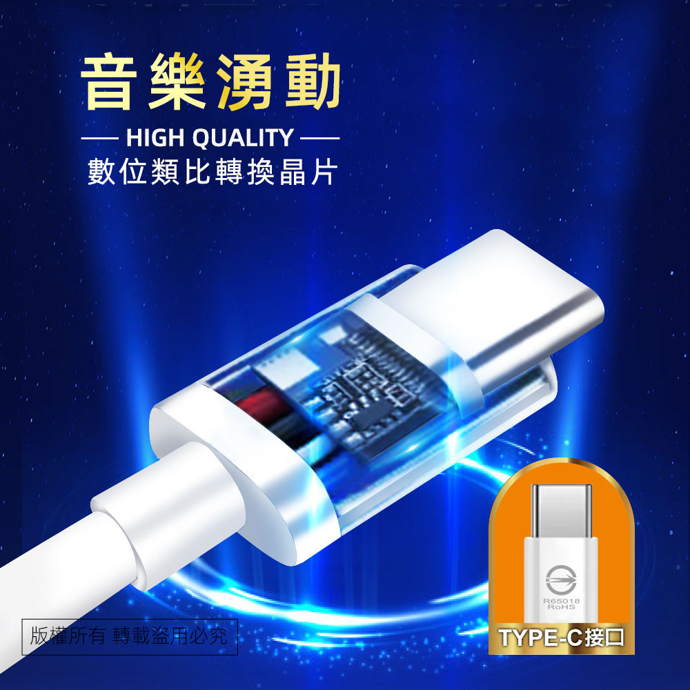 實用牌TYPEC半入式耳機 PR-E091 內建DAC數位類比轉換晶片 高效穩定傳輸, , large