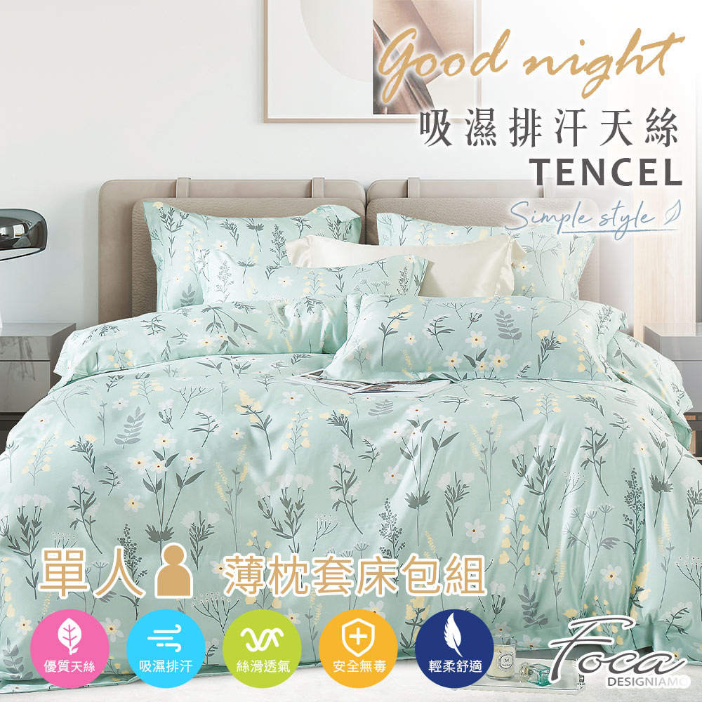 【FOCA】 Simple OPEN | 3M Patented Moisture-Wicking Antibacterial Tencel Pillowcase and Fitted Sheet Set - Single, , large