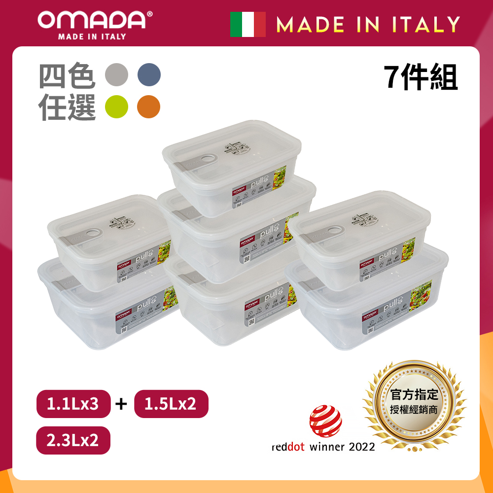 【義大利OMADA】主廚CHEF 單手易拉 PP保鮮盒1.1Lx3+1.5Lx2+2.3Lx2(經典七件組)灰色, , large