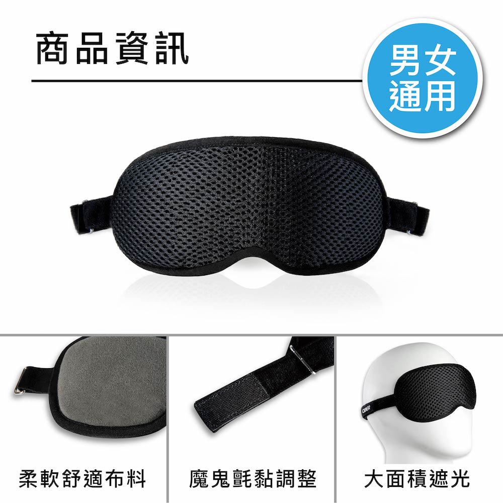 [QBER] Light Quantum - Eyes Cover (Free Size), , large