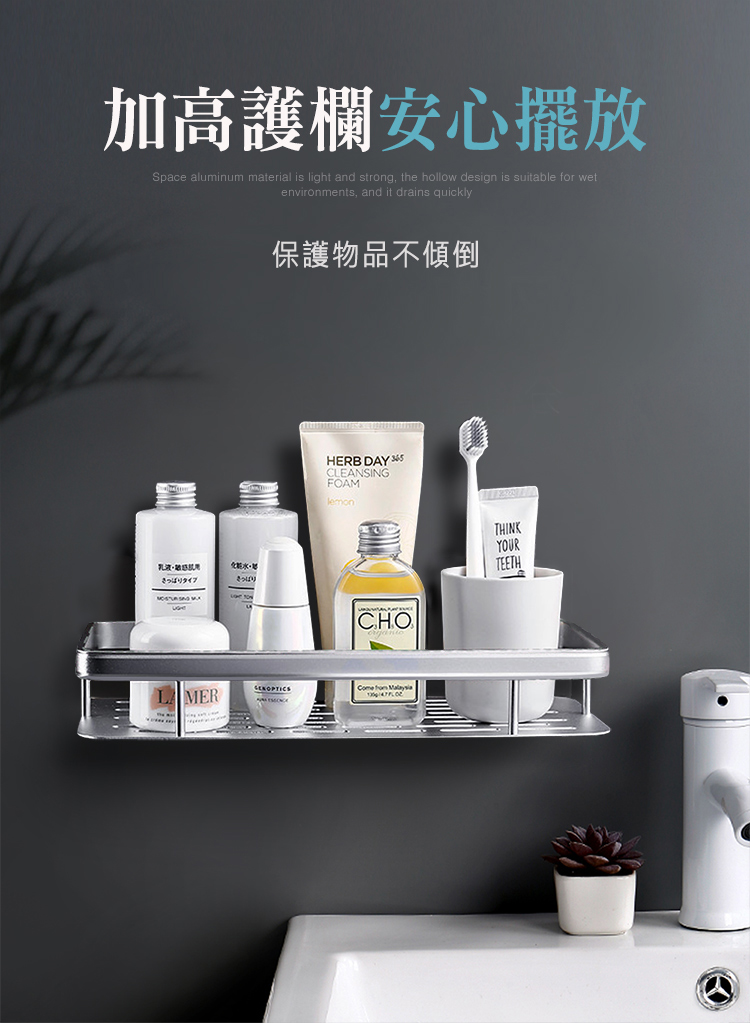 【上手家居】太空鋁無痕置物架-銀白色(浴室收納/廁所置物架/浴室收納架/無痕置物架/太空鋁沐浴露架), , large