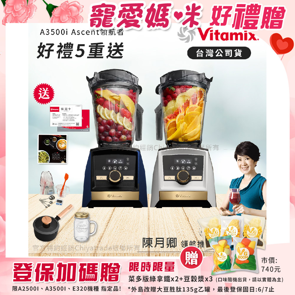 【美國Vitamix】A3500i Gold Label 超跑級調理機 全球限定款 智能x果汁機 尊爵級(官方公司貨)-陳月卿推薦, , large