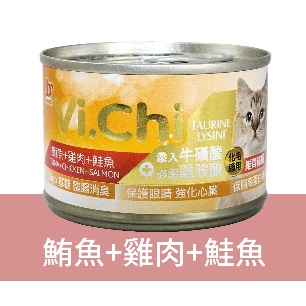 【Vi.Chi維齊】經典化毛白肉貓罐頭160gX24罐/箱(經典維齊 大貓罐 貓餐 副食 化毛), , large