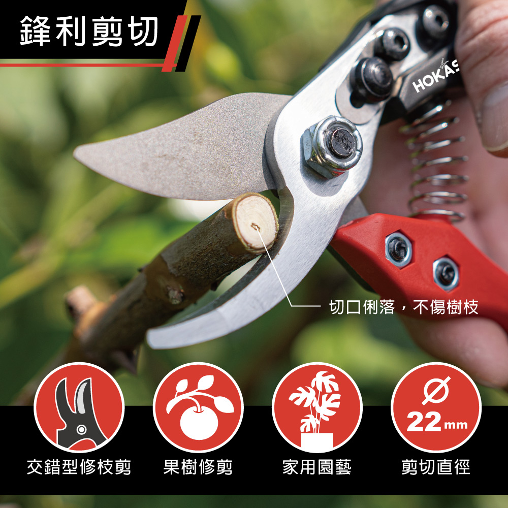 【HOKAS】輕量化專業修枝剪(園藝剪刀 花剪 剪定鋏 樹枝剪 果樹剪 採果剪) S948, , large
