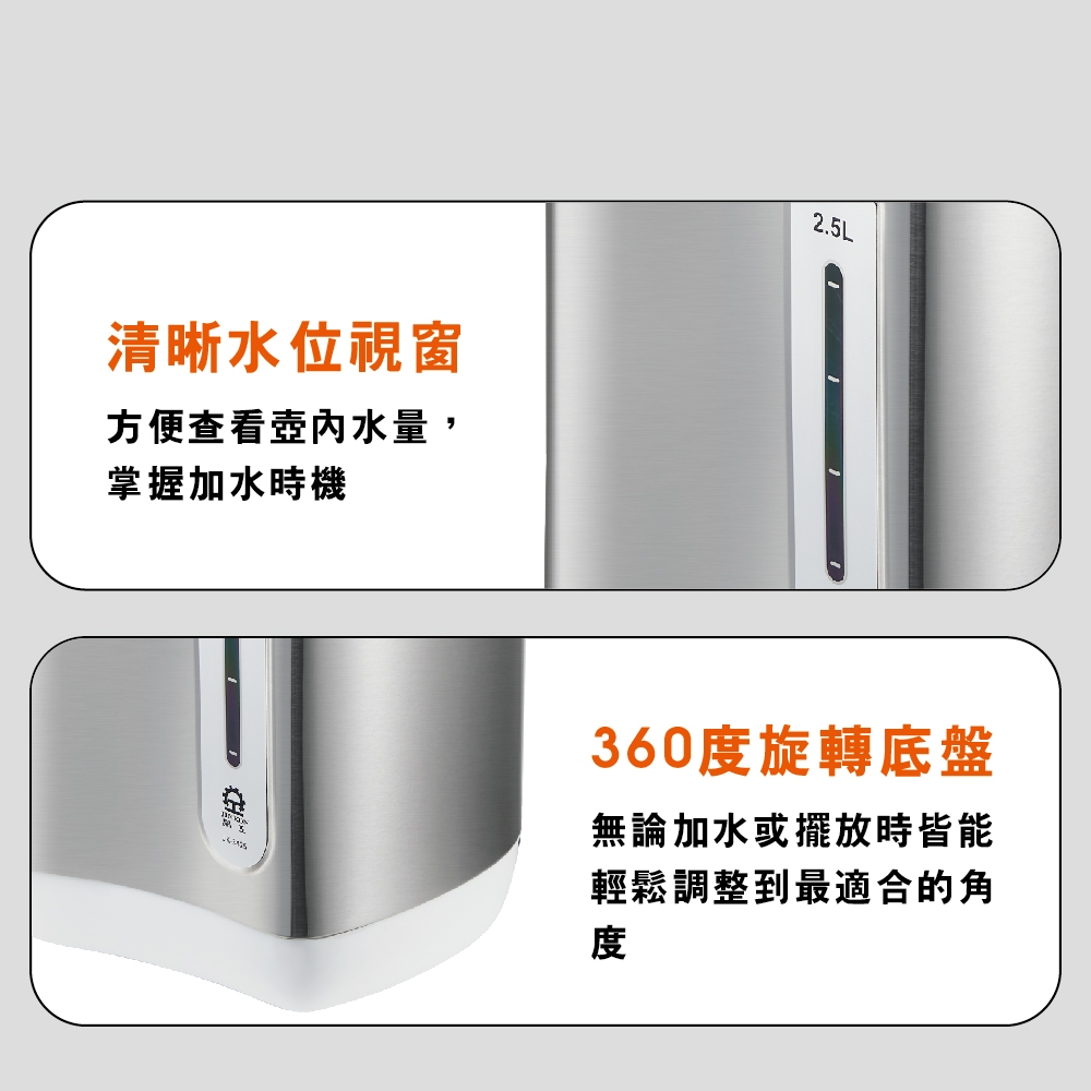 【晶工 Jinkon】2.5L氣壓電熱水瓶 JK-3425, , large