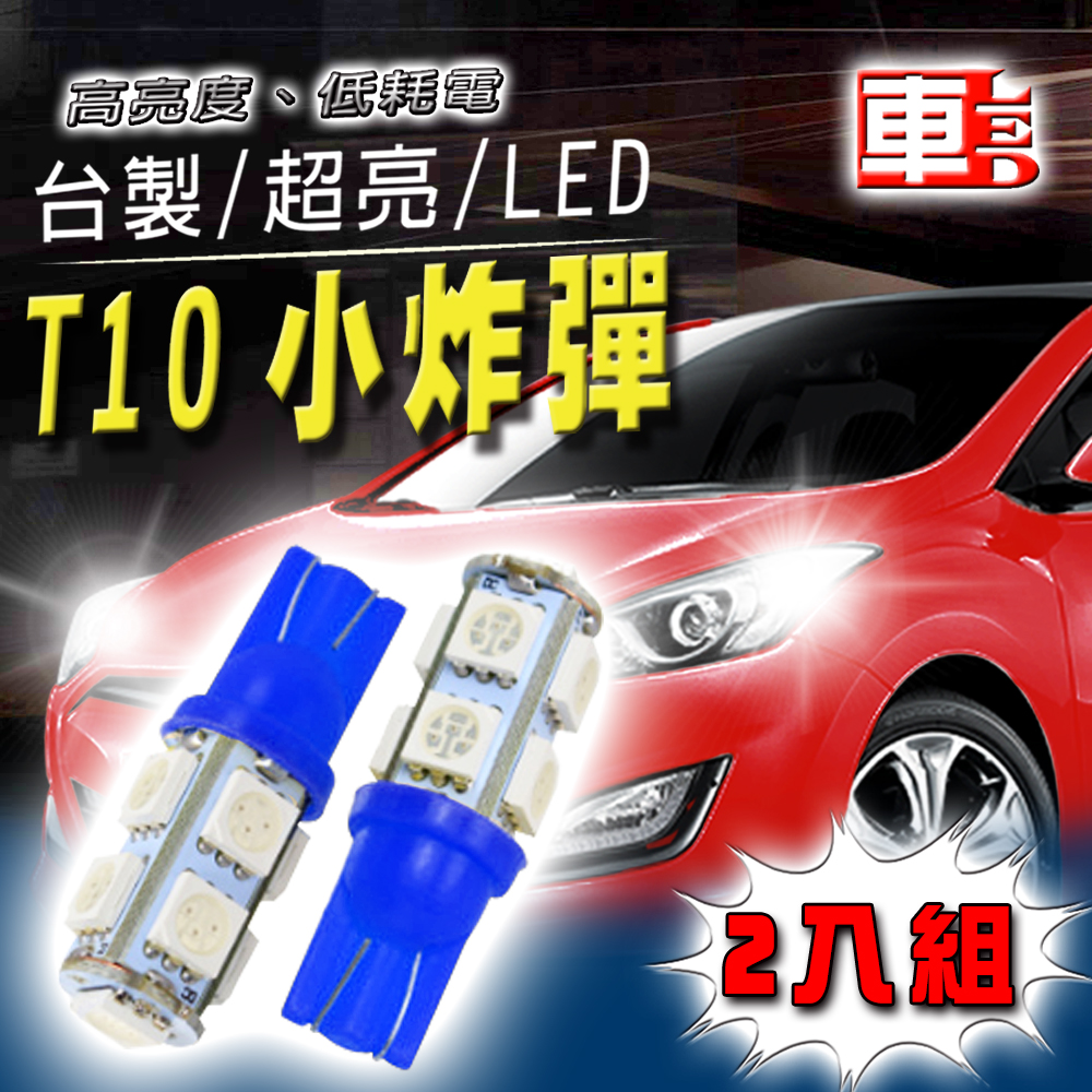 High Brightness 9SMD T10 Style - 2 Pack - White Light, , large