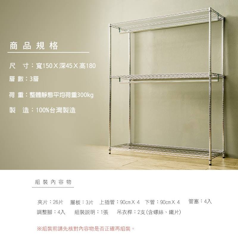 【Y HOUSE】150x45x180cm Super heavy-duty three-layer double-rod hanger with middle reinforcement for wardrobe, , large