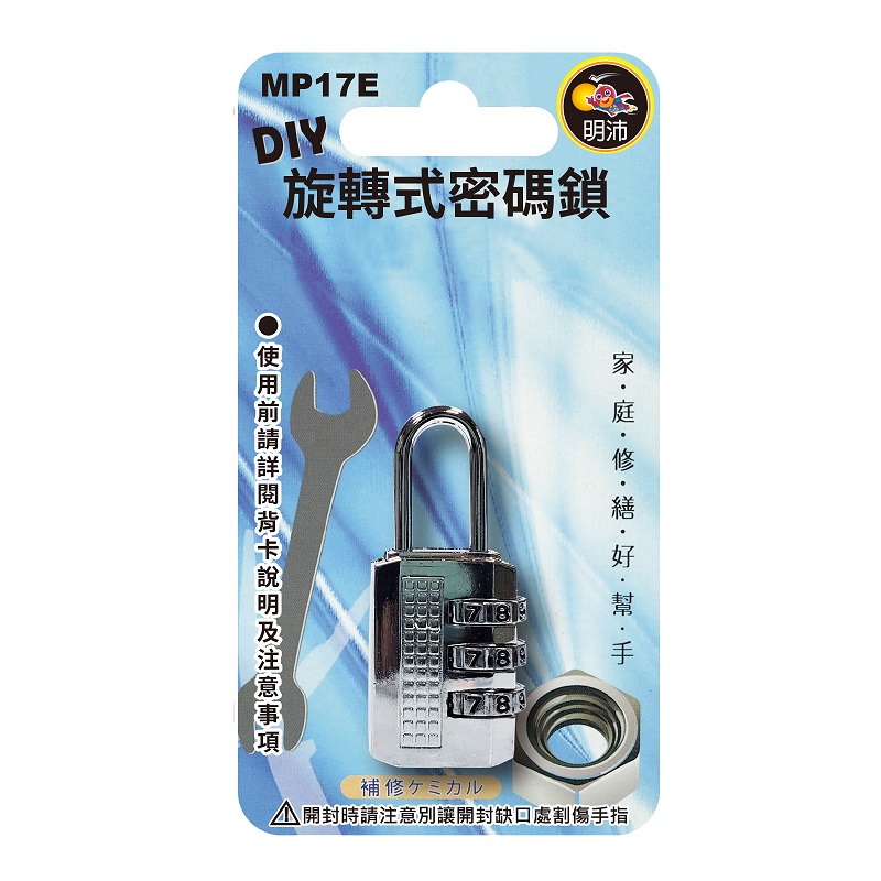 Rotary lock, , large