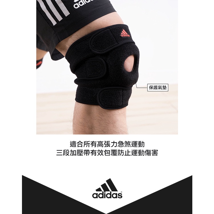 【Adidas愛迪達】運動護膝 台灣製造 WUCHT P3系列機能型運動護具 現貨 MB0219, , large