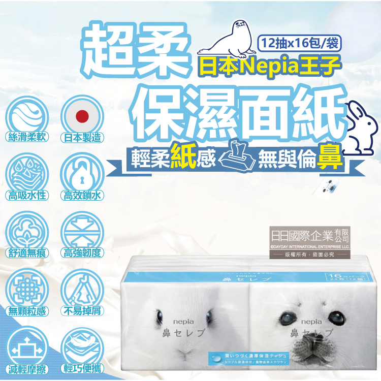 Napia Hana Celeb Pocket Tissues 16, , large