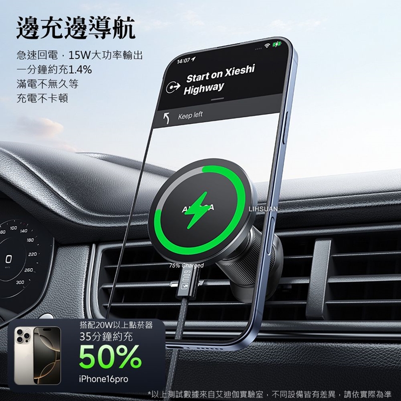 AIDOGA艾迪伽 LQ MAG4121 MagSmart系列車載MagSafe磁吸無線充支架15W, , large