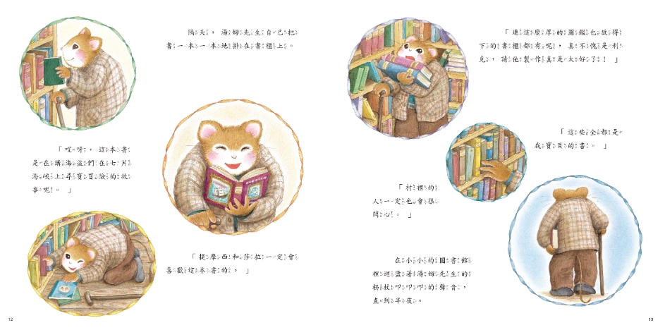 《南門書局》單本繪本館~提摩西和莎拉小小圖書館 1本, , large