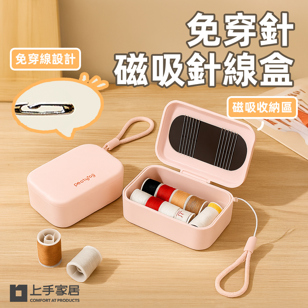 magnetic-sewing-kit, , large