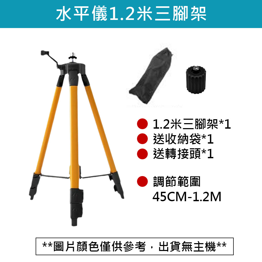1.2-meter tripod for level, , large