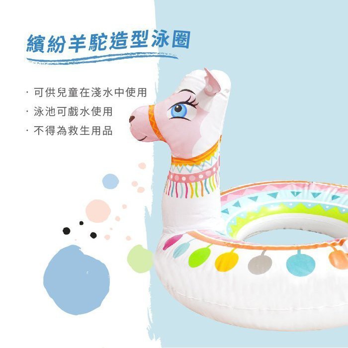 【Healgenart】繽紛羊駝造型泳圈  兒童戲水泳圈, , large