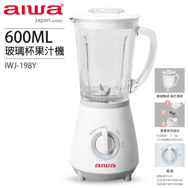 AIWA 愛華 600ml家庭號果汁機 IWJ-198Y, , large