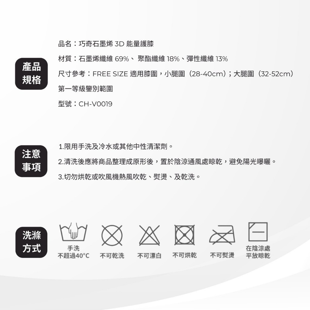 【Cheau Chi 】Graphene Knee Support Brace - Breathable, Support, , large