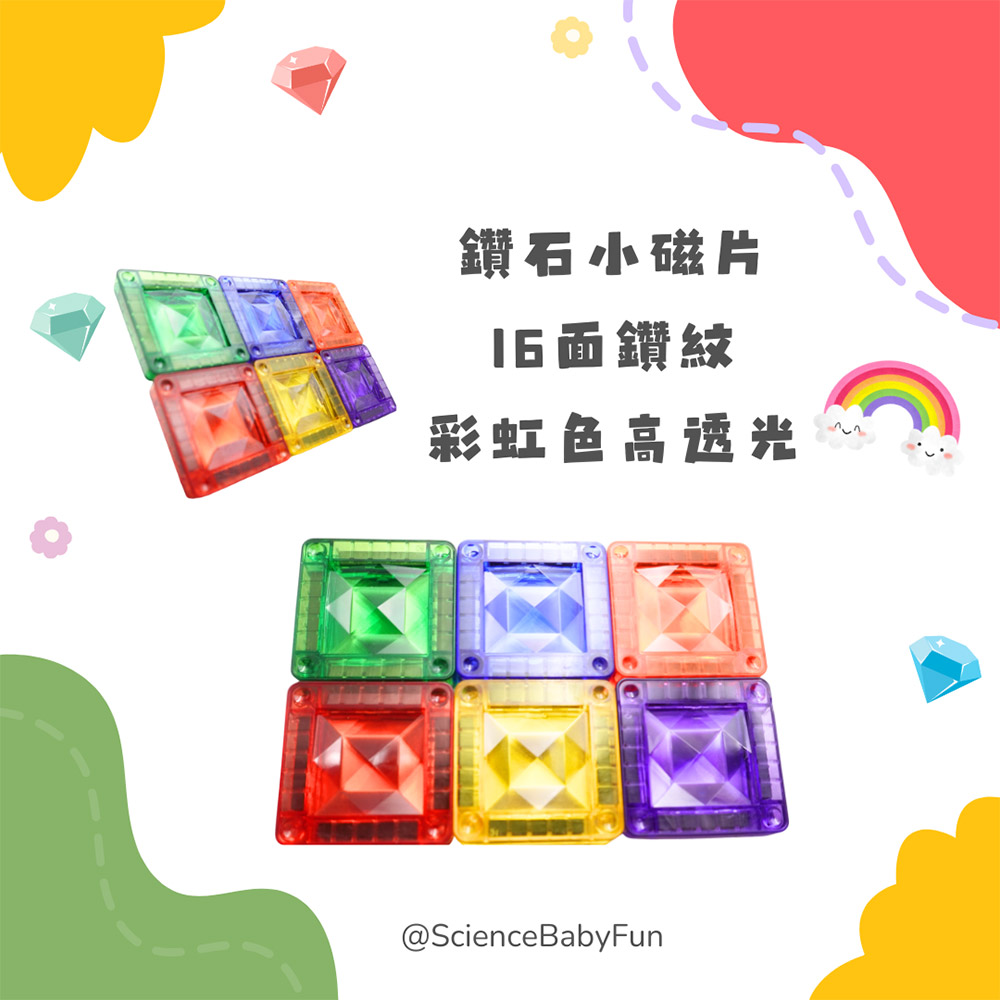 【啾愛你】ScienceBaby 鑽石雪鑽小磁力片 42片, , large