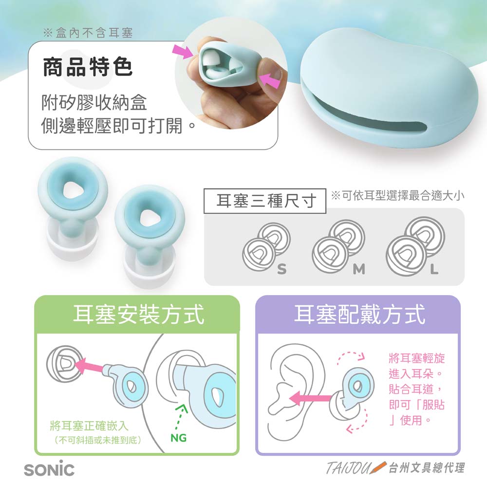 【龍品文創】日本SONIC SP-8872 甜甜圈靜心耳塞-BE奶茶 公司貨, , large