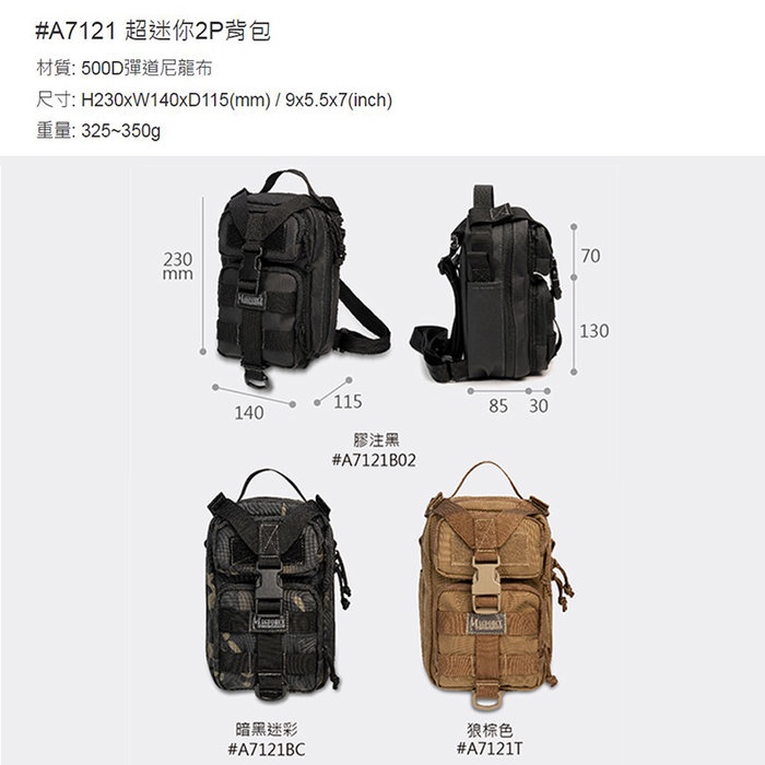 【MAGFORCE】馬蓋先超迷你2P背包 【暗黑迷彩】 雙肩包 戰術背包 小背包 台灣製, , large