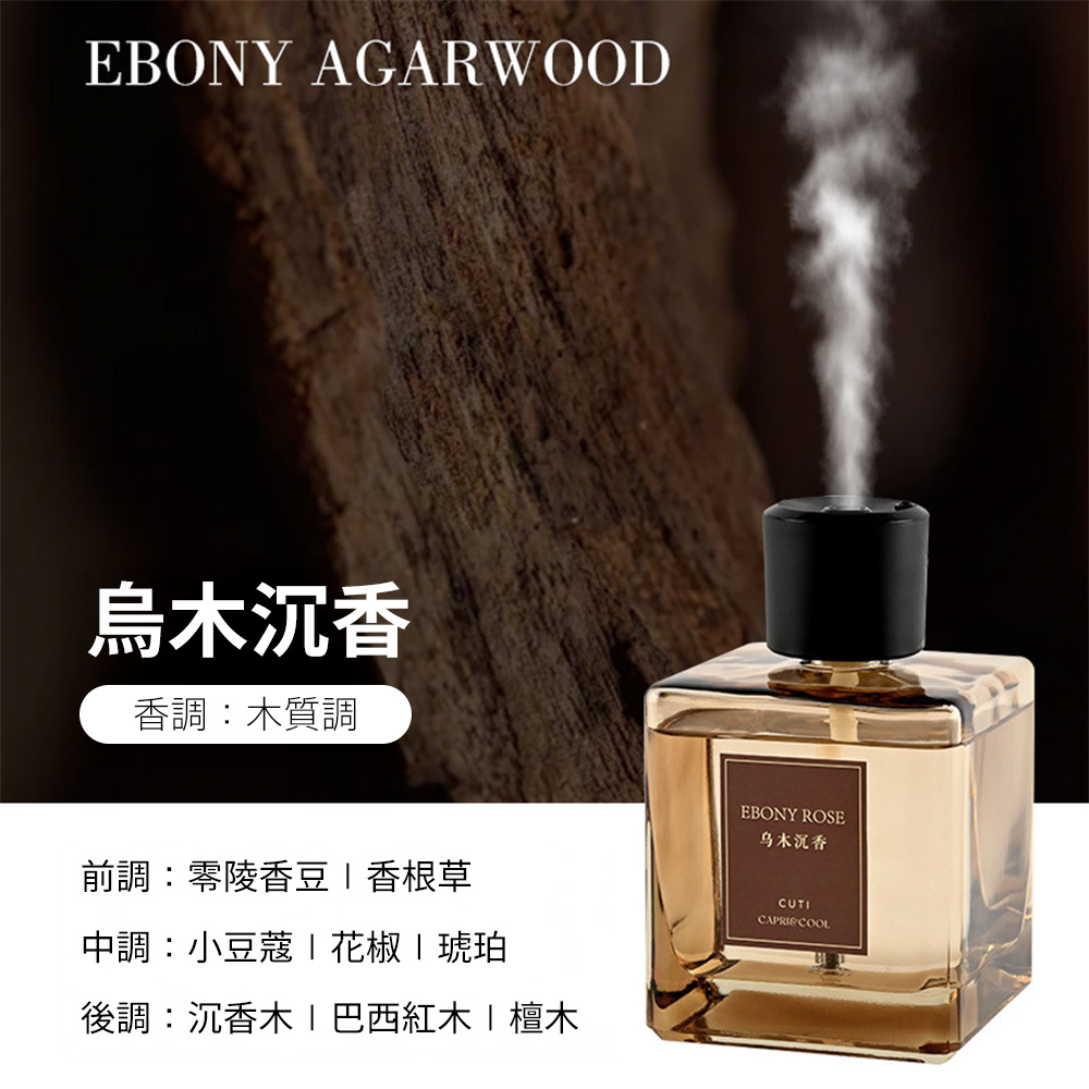 自動噴霧香氛機 505ML 禮盒裝【烏木沉香】自動擴香 自動噴香機 擴香機 精油香薰機 香氛機 家用香氛機 香薰噴霧機 大容量, , large