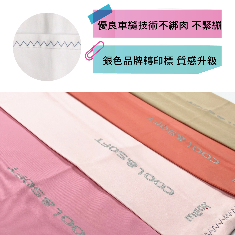 【標準桿】 MEGA COOUV UV Sun Protection Arm Sleeves - Sakura Pink, , large