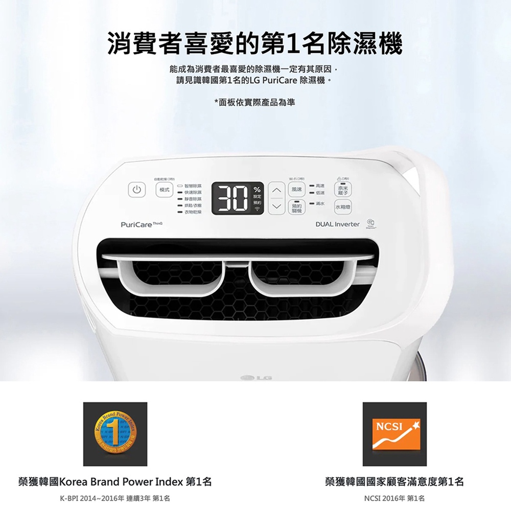 LG 18公升 PuriCare™ UV抑菌 一級節能 WiFi變頻除濕機 MD181QWE0, , large