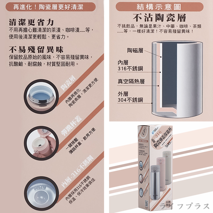 PLUS PERFECT晶鑽316不鏽鋼陶瓷彈蓋保溫杯-500ml-不鏽鋼色-1入, , large