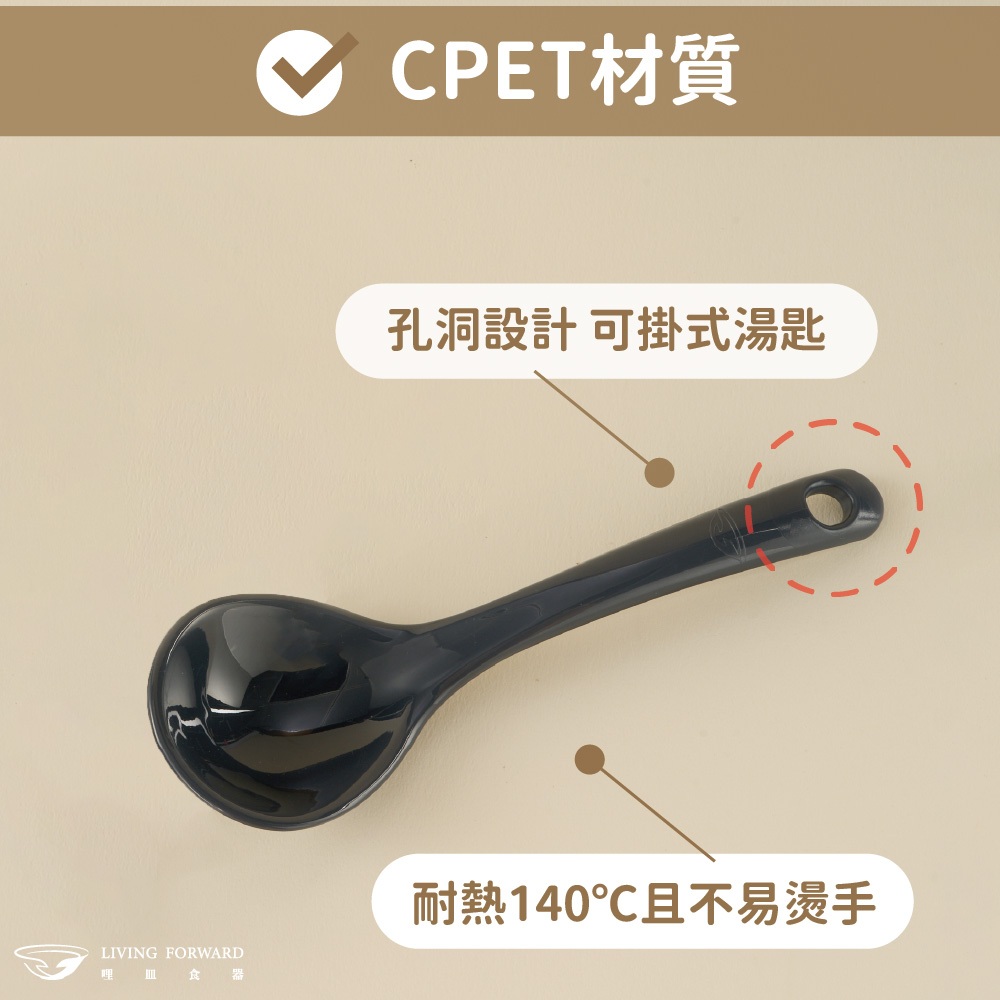 【哩皿食器】台灣製  CPET   潔晶拉麵湯匙, , large