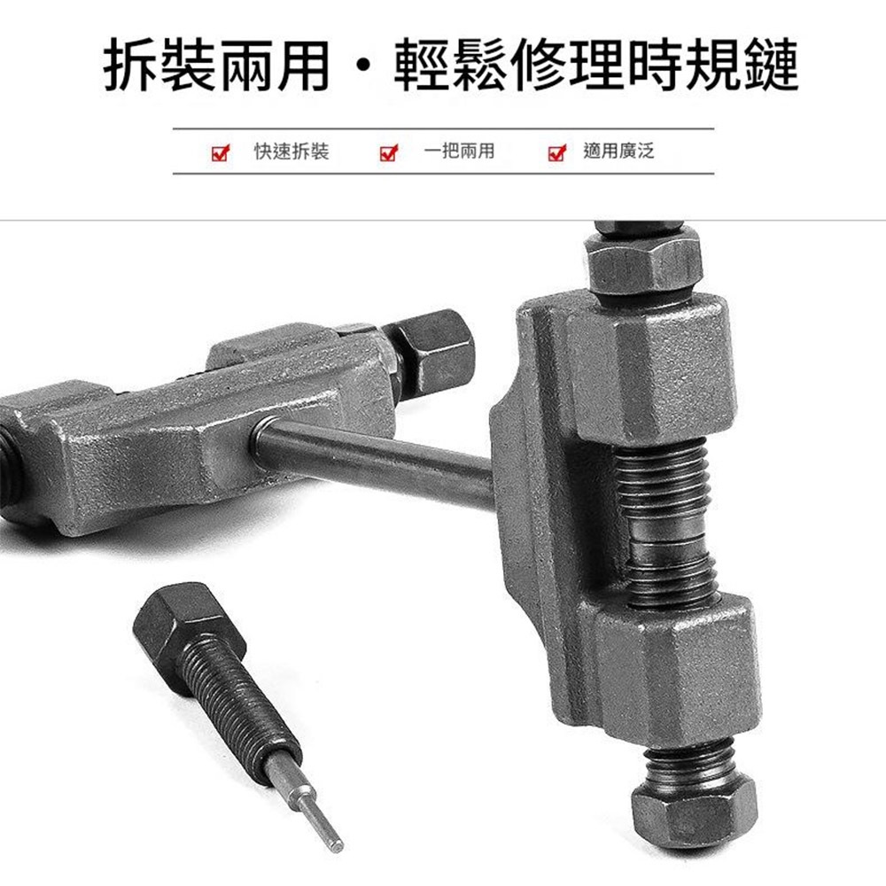 Motorcycle timing chain remover (with one setter pin), , large