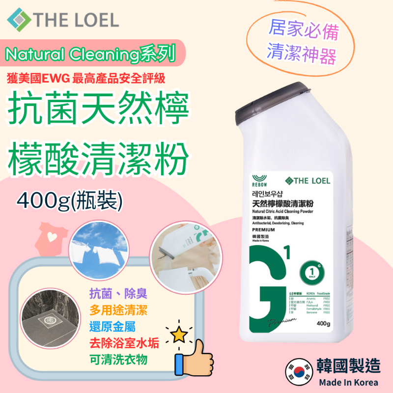 【THE LOEL】Antibacterial Natural Citric Acid Cleaning Powder Value Set (400g bottle + 1kg bag), , large