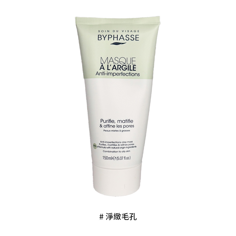 【BYPHASSE 蓓昂斯】 淨緻毛孔泥面膜 150ml, , large