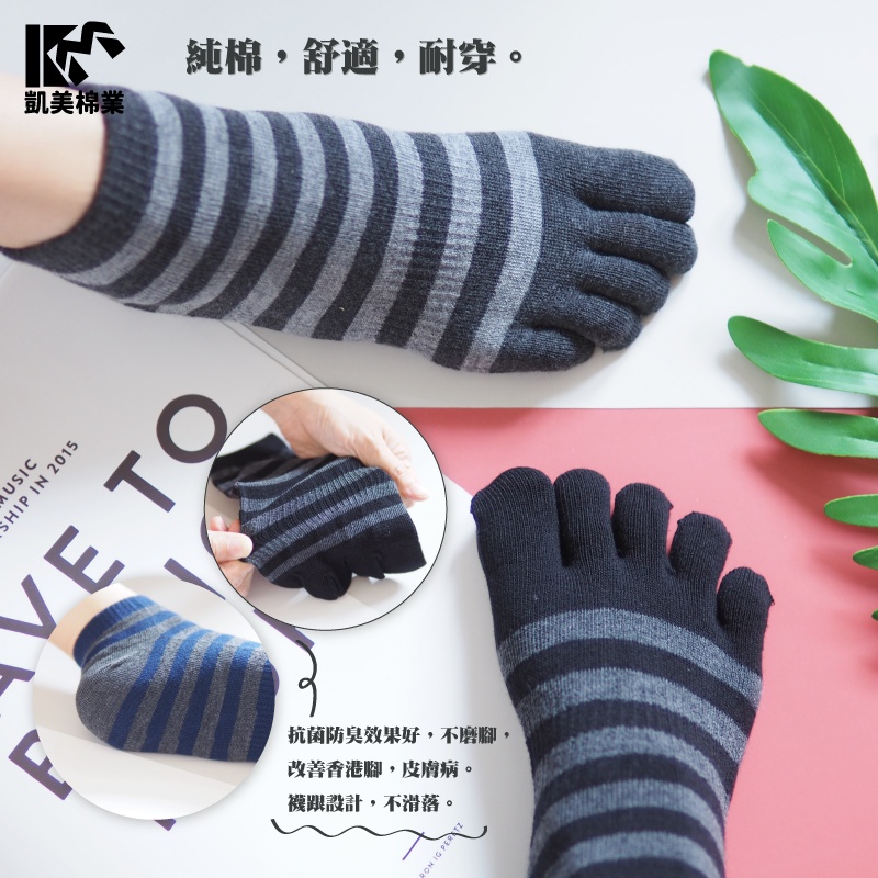 [Kaimei Cotton Industry] 12 pairs set, random and excellent, MIT made in Taiwan, antibacterial and deodorizing, pure cotton boat-shaped toe socks, striped style, , large