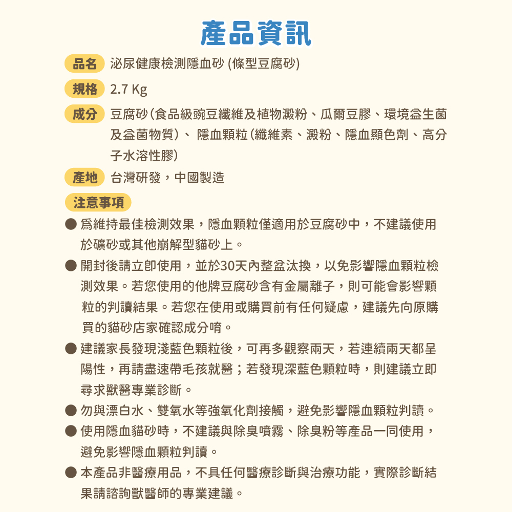 汪喵星球-泌尿檢測隱血砂2.7kg-條型, , large