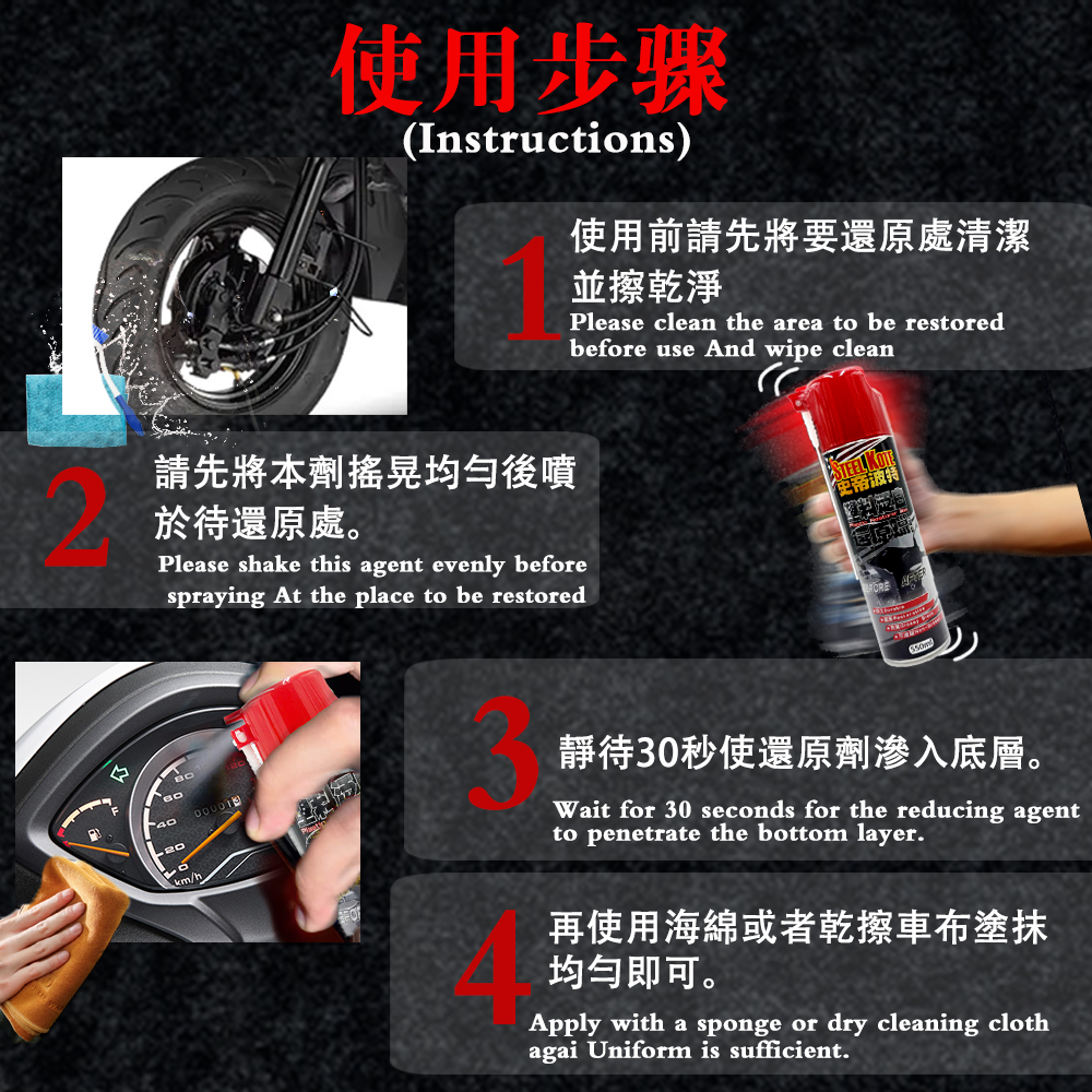 〔STEEL KOTE史帝波特〕塑料泛白還原蠟, , large