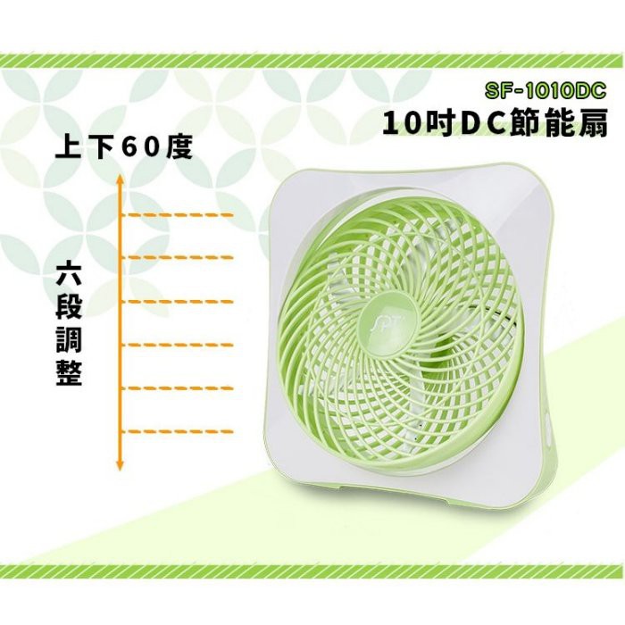 超商限寄2台-SPT 尚朋堂10吋DC節能扇 SF-1010DC, , large